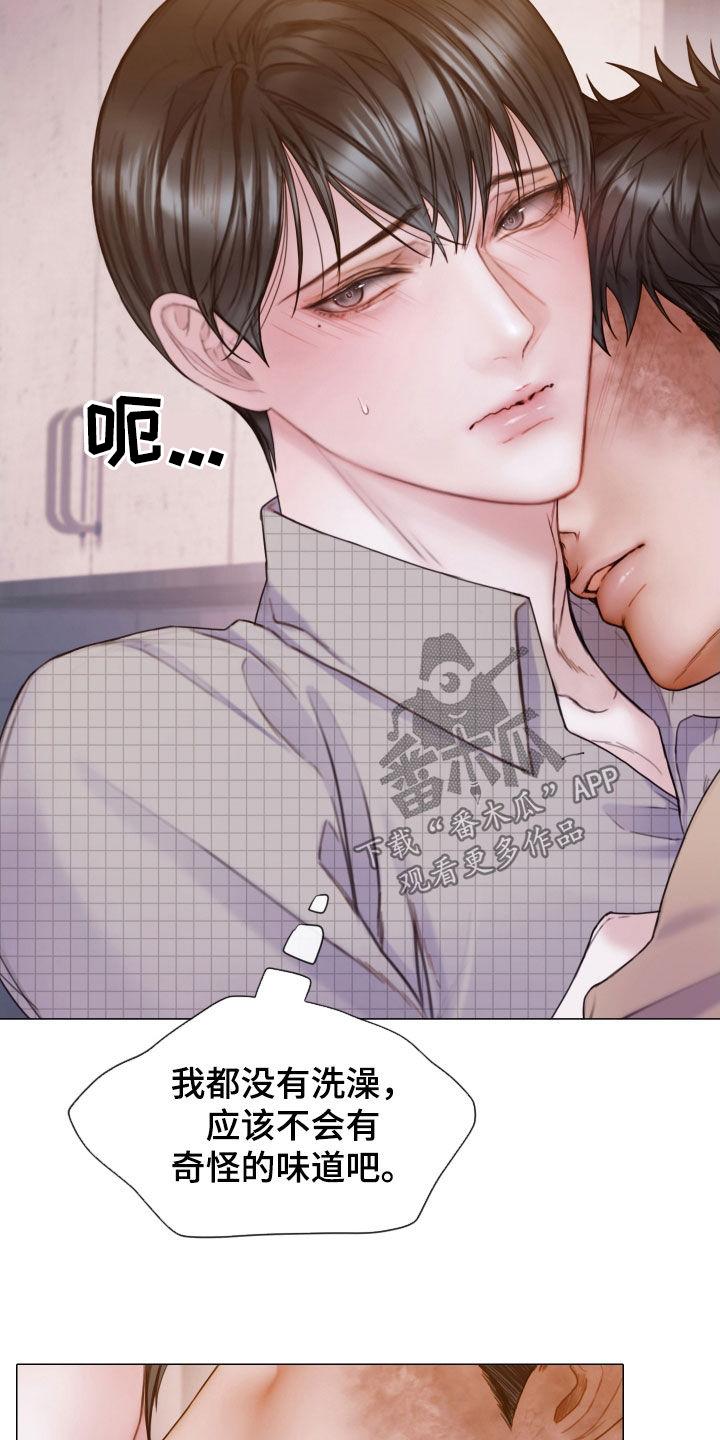 《致命咨询》第63章：一起试试看 第6页