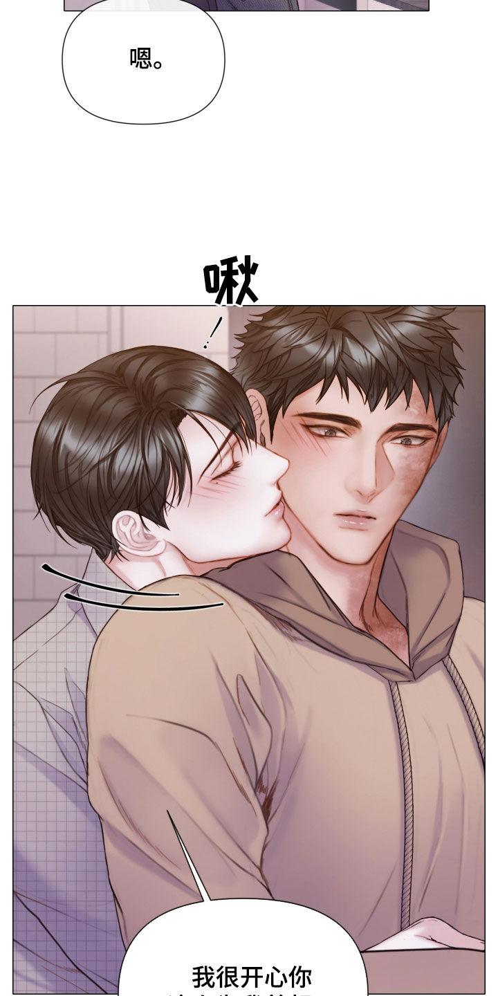 《致命咨询》第63章：一起试试看 第18页