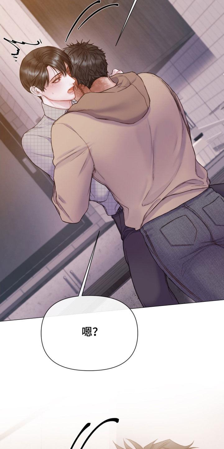《致命咨询》第63章：一起试试看 第4页