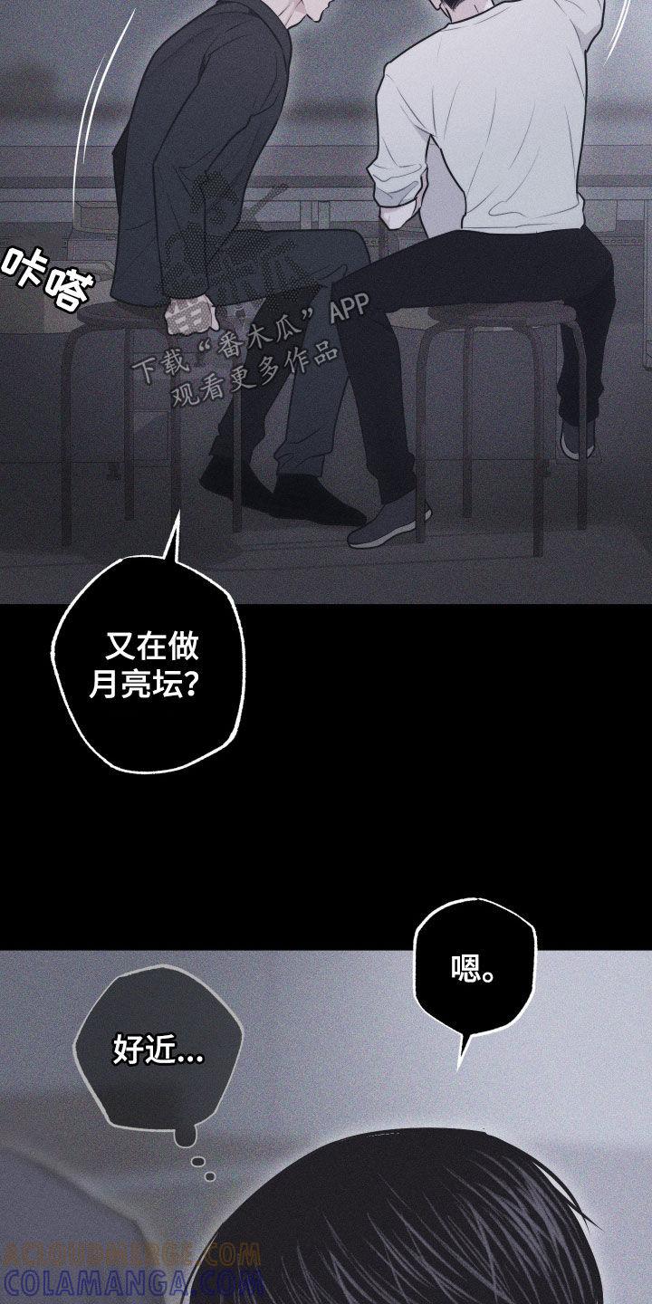 《瓷器》第63章：【第二季】4年前 第7页