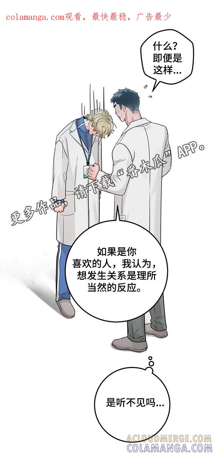 《绝命重逢》第63章：实验 第1页