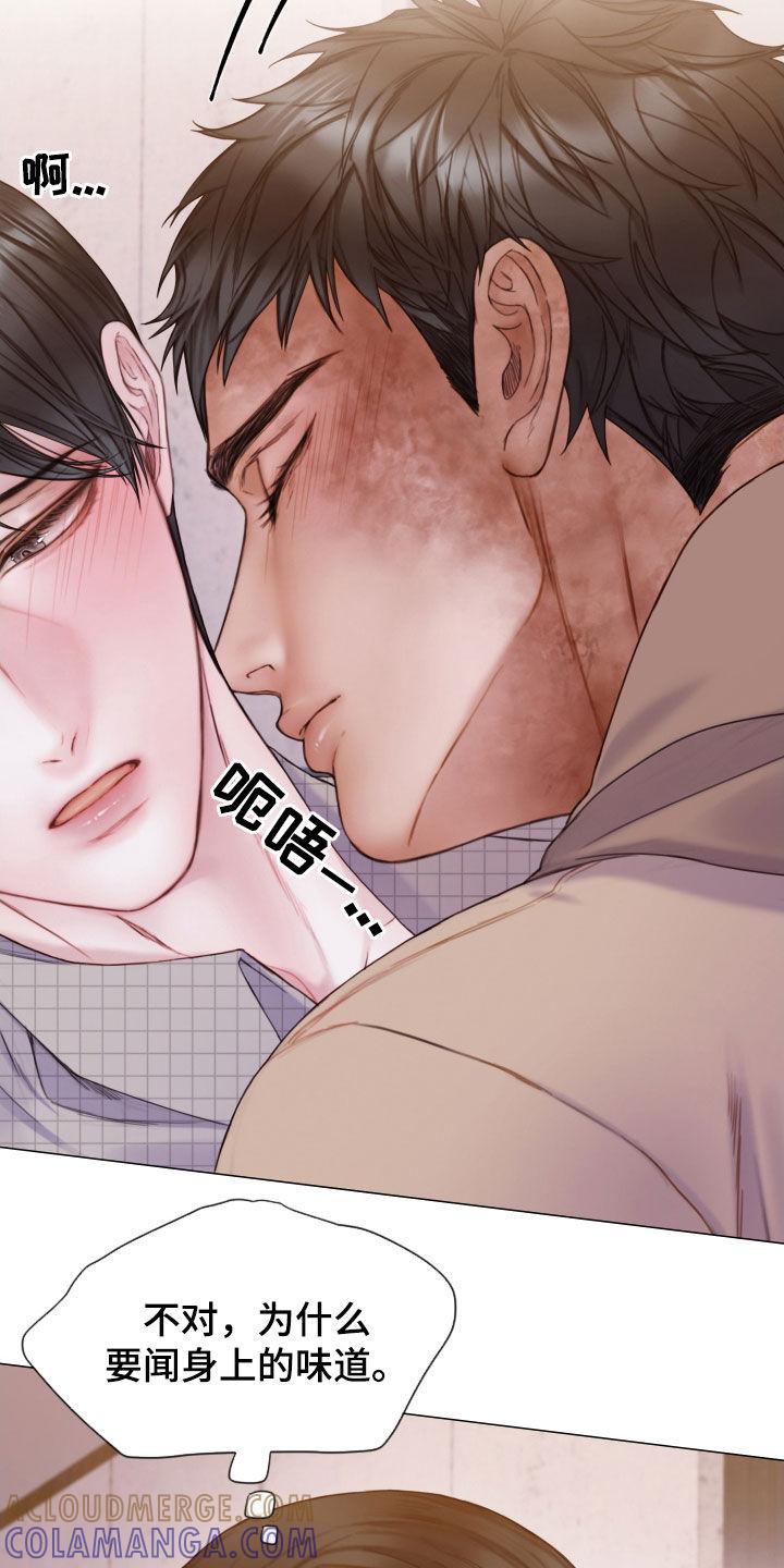 《致命咨询》第63章：一起试试看 第5页