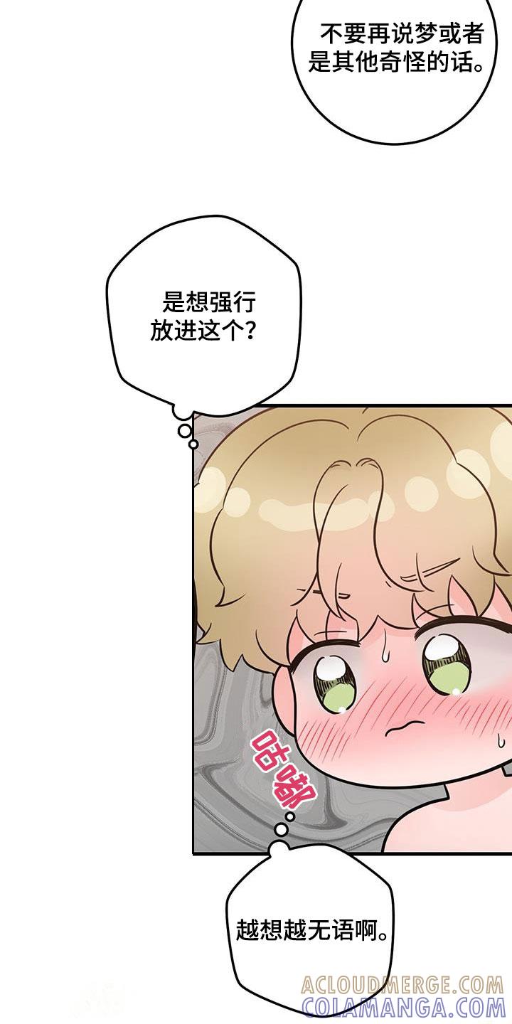 《绝命重逢》第64章：继续吧 第23页