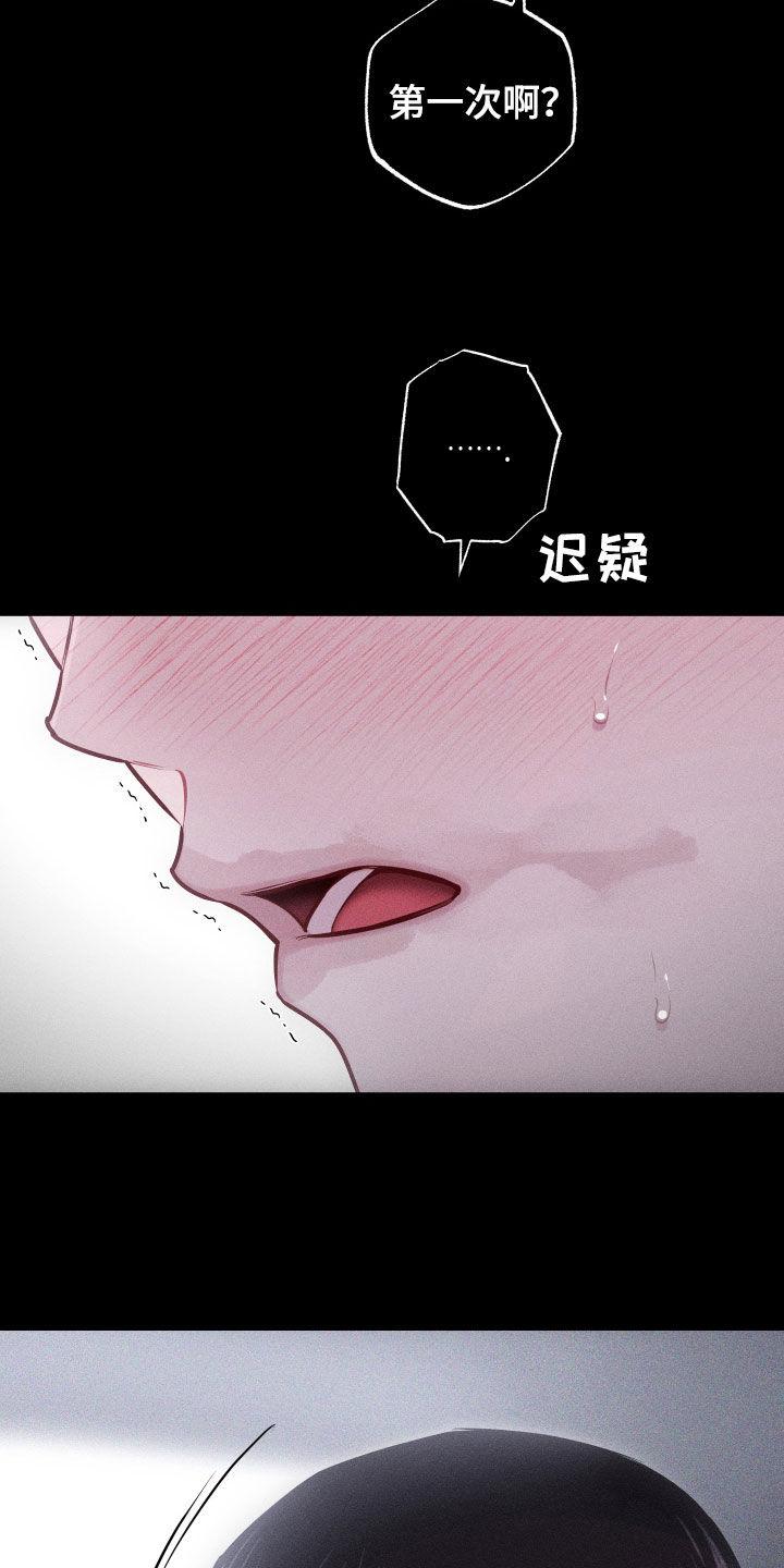 《瓷器》第64章：【第二季】要死了 第4页