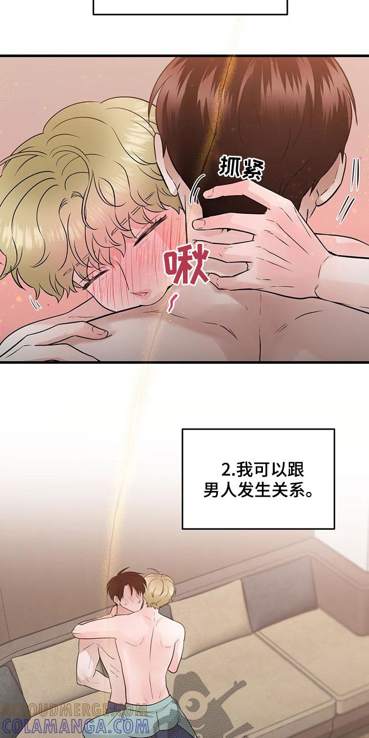 《绝命重逢》第64章：继续吧 第9页