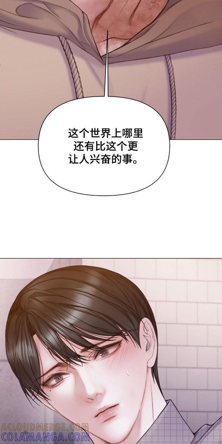 《致命咨询》第64章：找到了 第19页