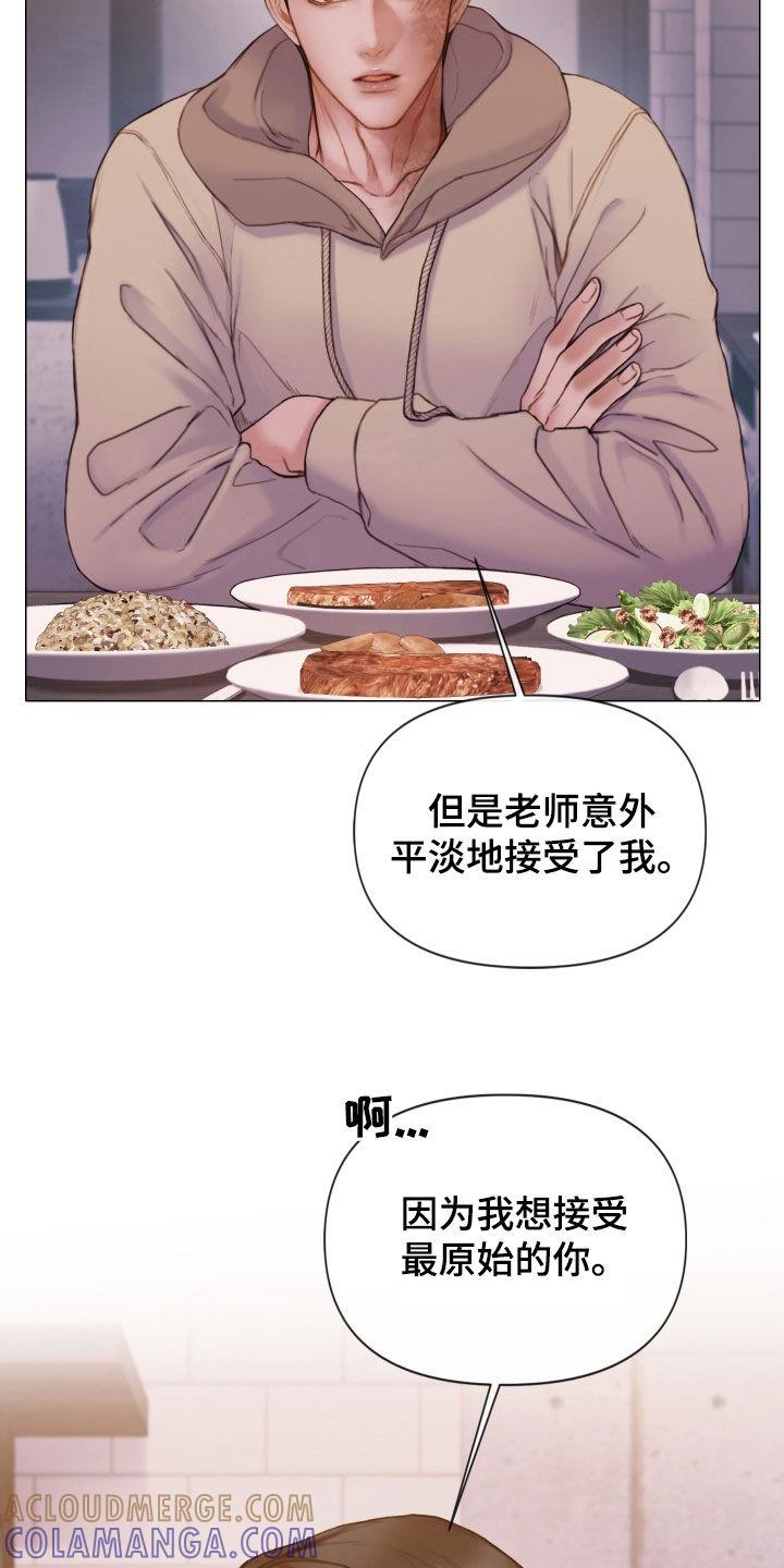 《致命咨询》第64章：找到了 第5页