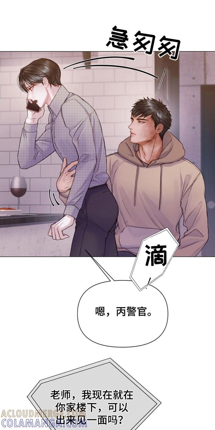 《致命咨询》第64章：找到了 第23页