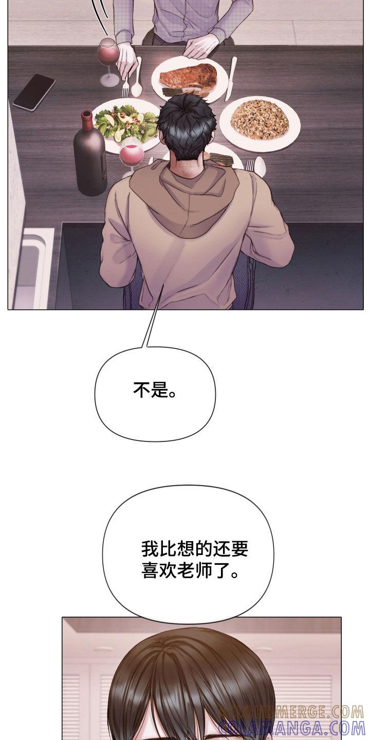 《致命咨询》第64章：找到了 第3页