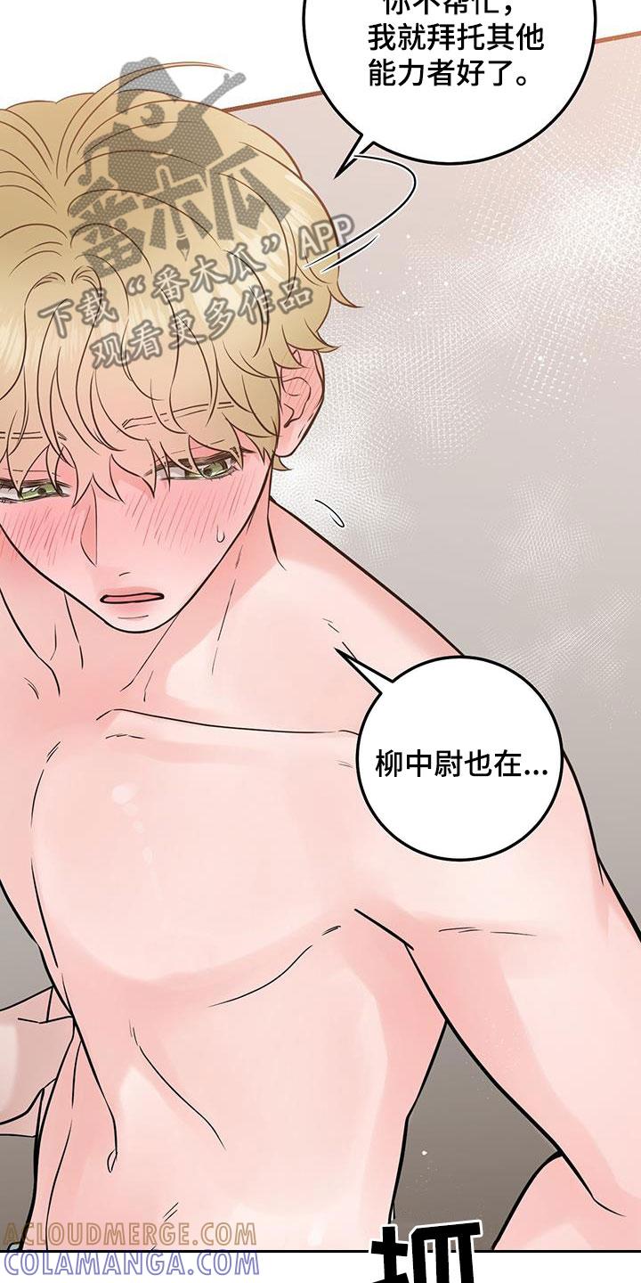 《绝命重逢》第64章：继续吧 第35页