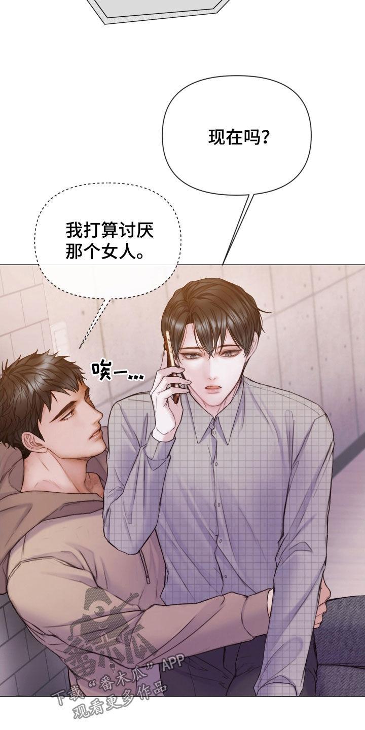 《致命咨询》第64章：找到了 第24页