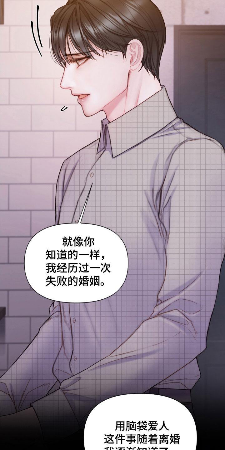 《致命咨询》第64章：找到了 第6页