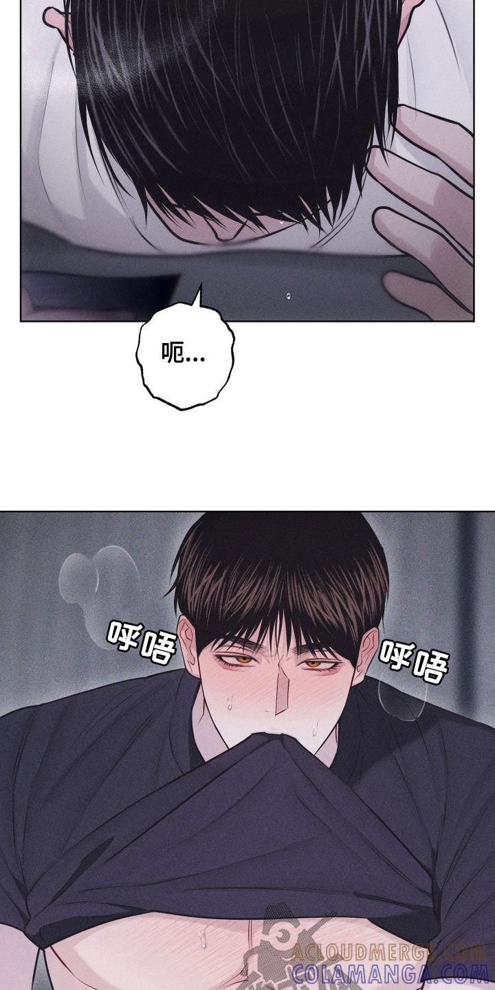 《瓷器》第64章：【第二季】要死了 第11页