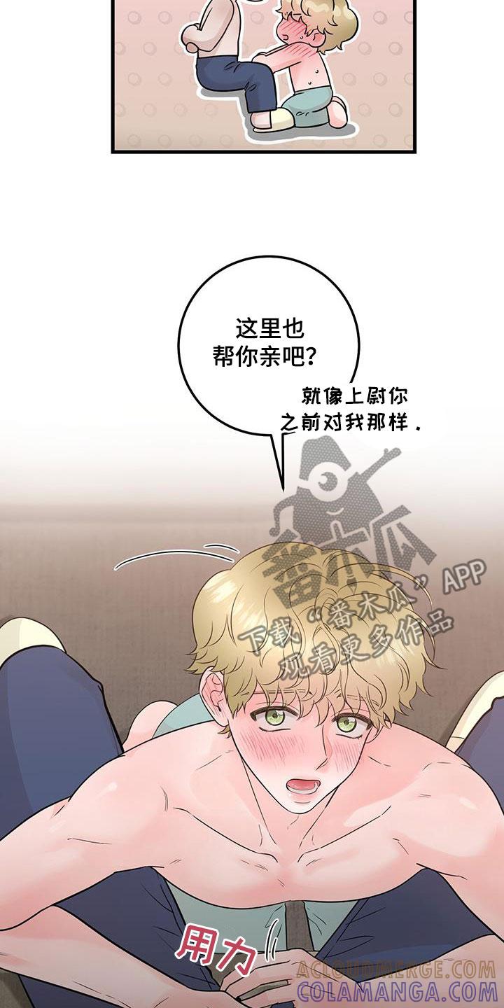 《绝命重逢》第64章：继续吧 第17页