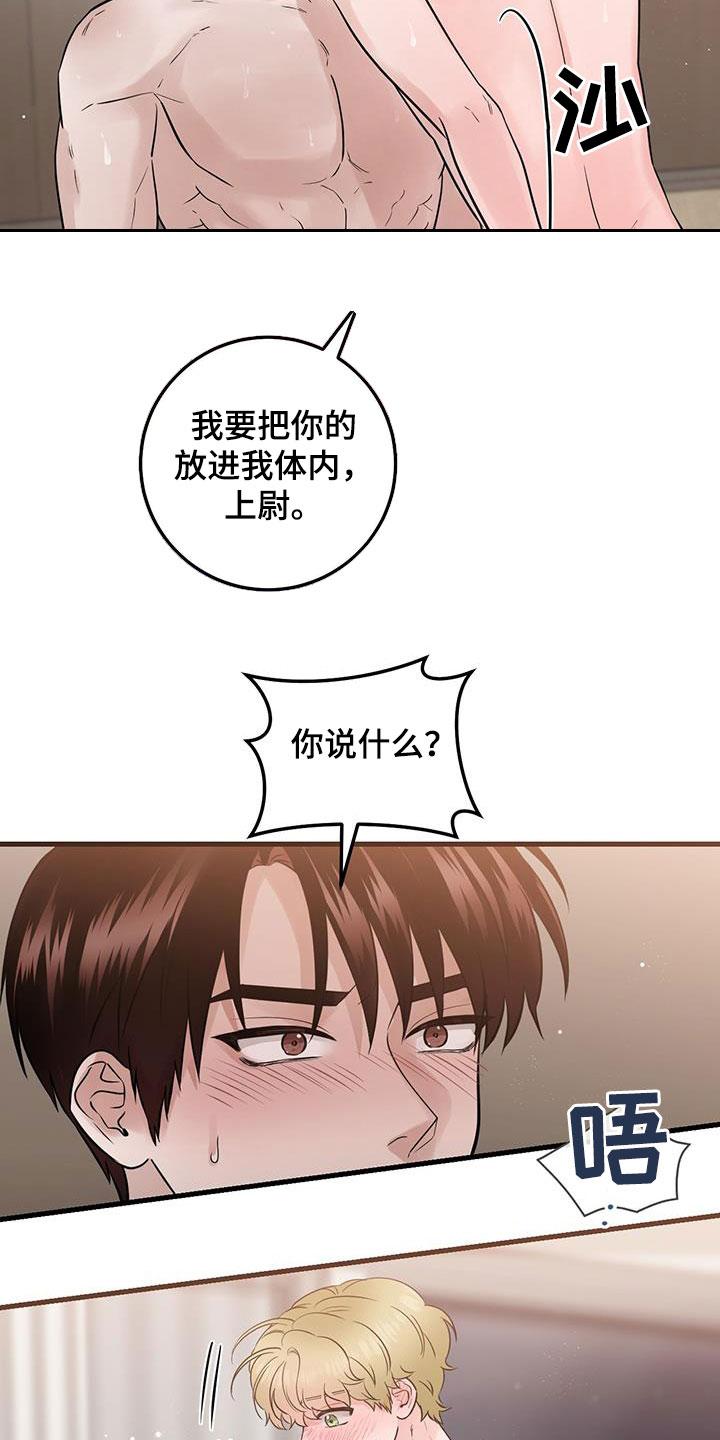 《绝命重逢》第64章：继续吧 第30页