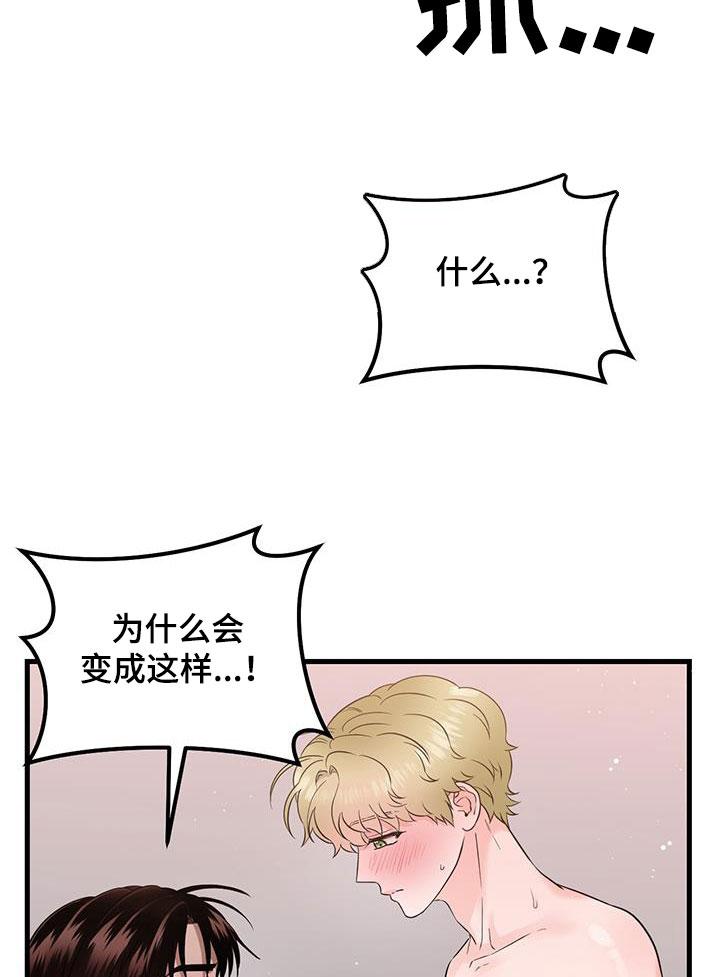 《绝命重逢》第64章：继续吧 第36页