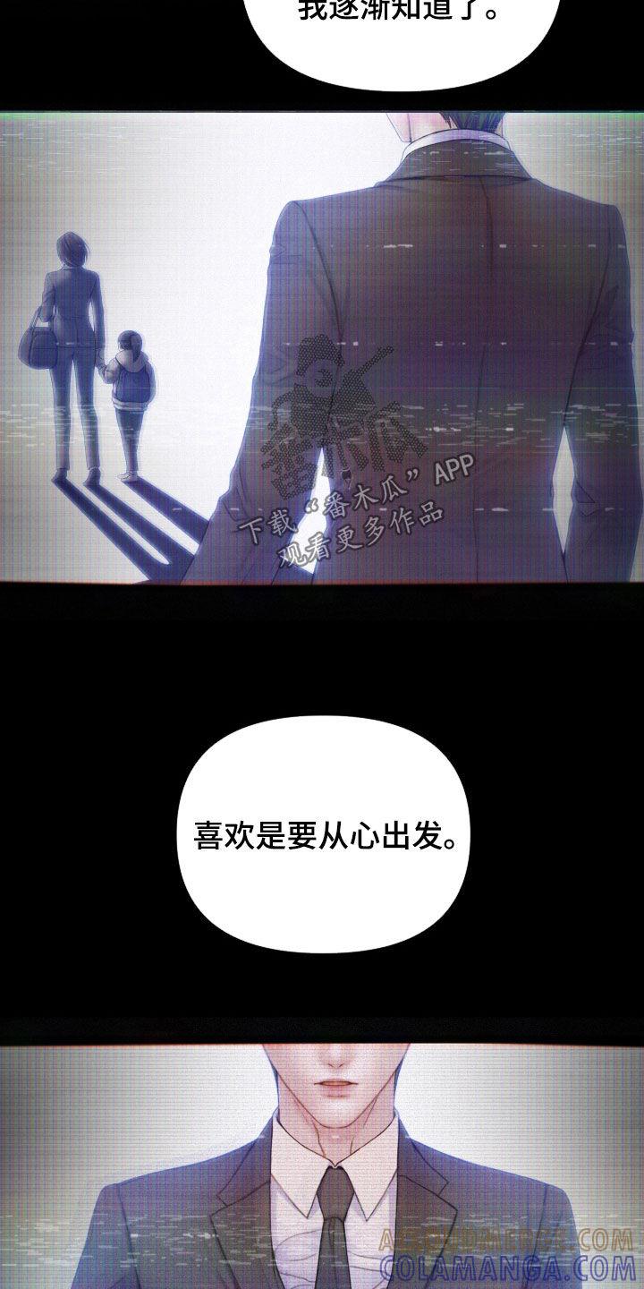 《致命咨询》第64章：找到了 第7页