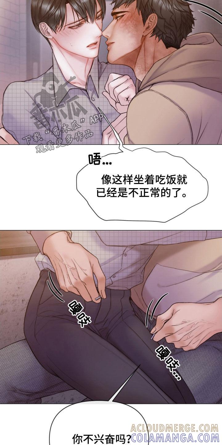 《致命咨询》第64章：找到了 第17页