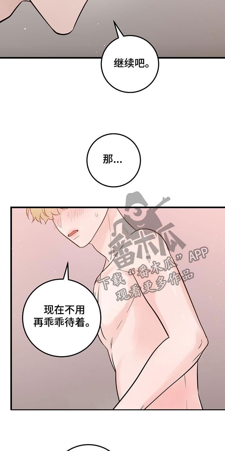 《绝命重逢》第64章：继续吧 第38页