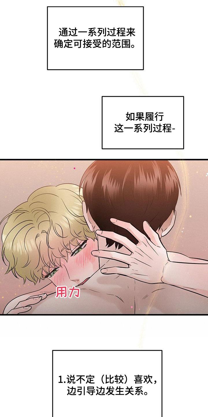 《绝命重逢》第64章：继续吧 第8页