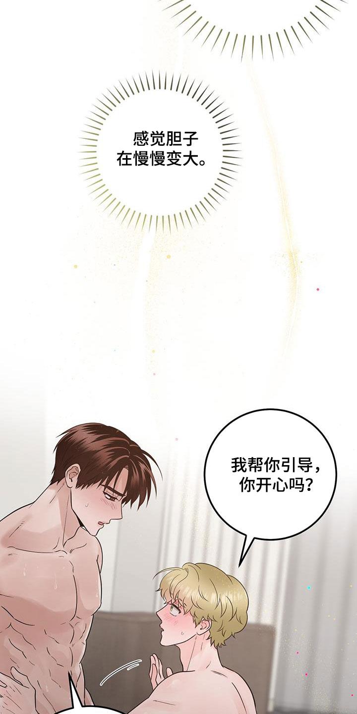 《绝命重逢》第64章：继续吧 第14页