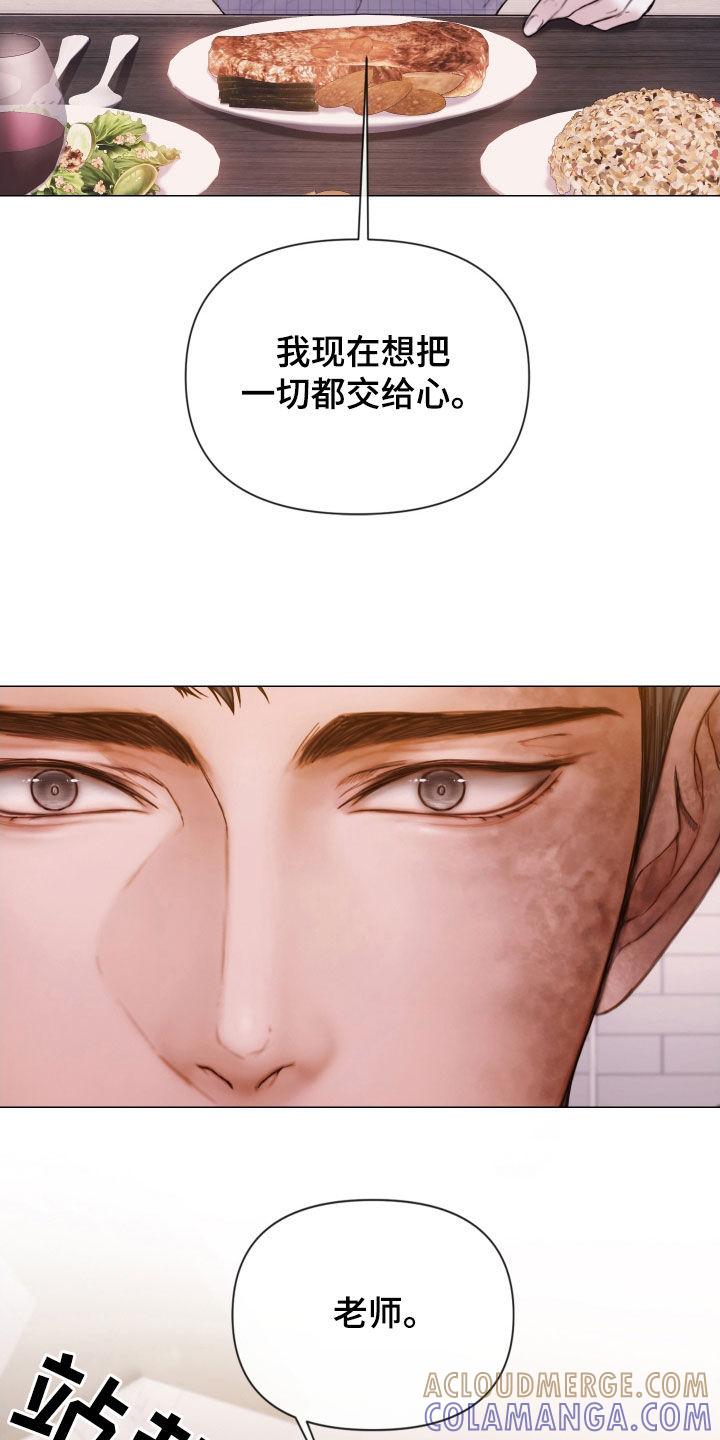 《致命咨询》第64章：找到了 第9页