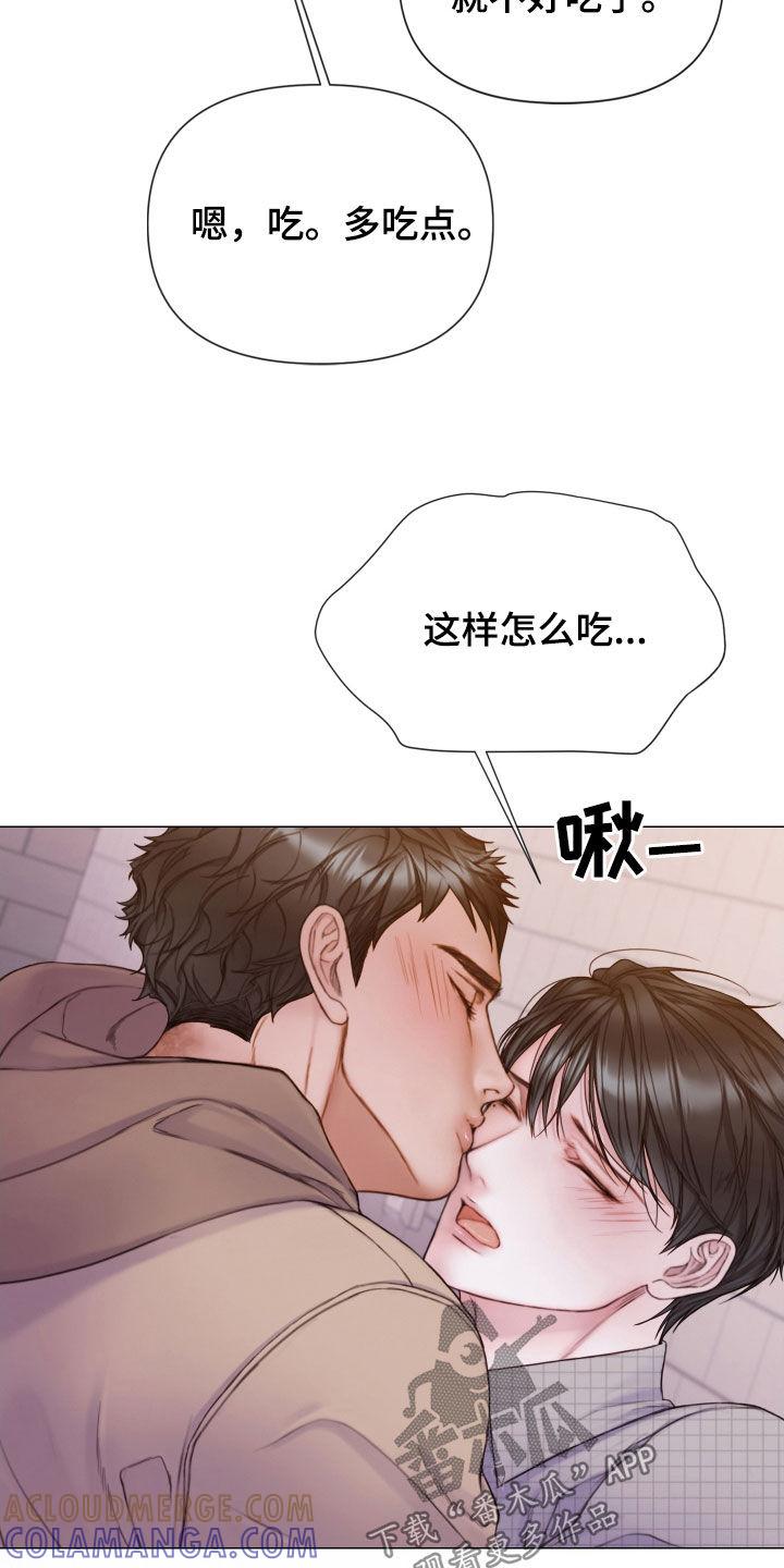 《致命咨询》第64章：找到了 第13页