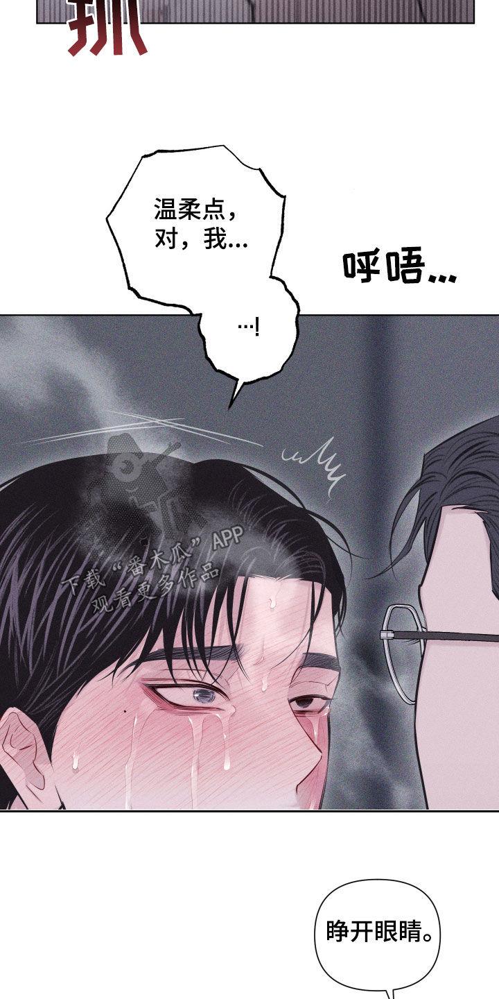 《瓷器》第64章：【第二季】要死了 第18页