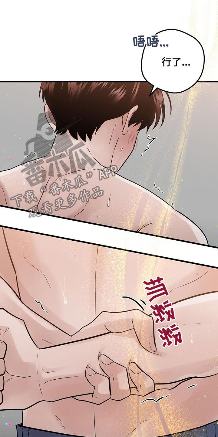 《绝命重逢》第64章：继续吧 第24页