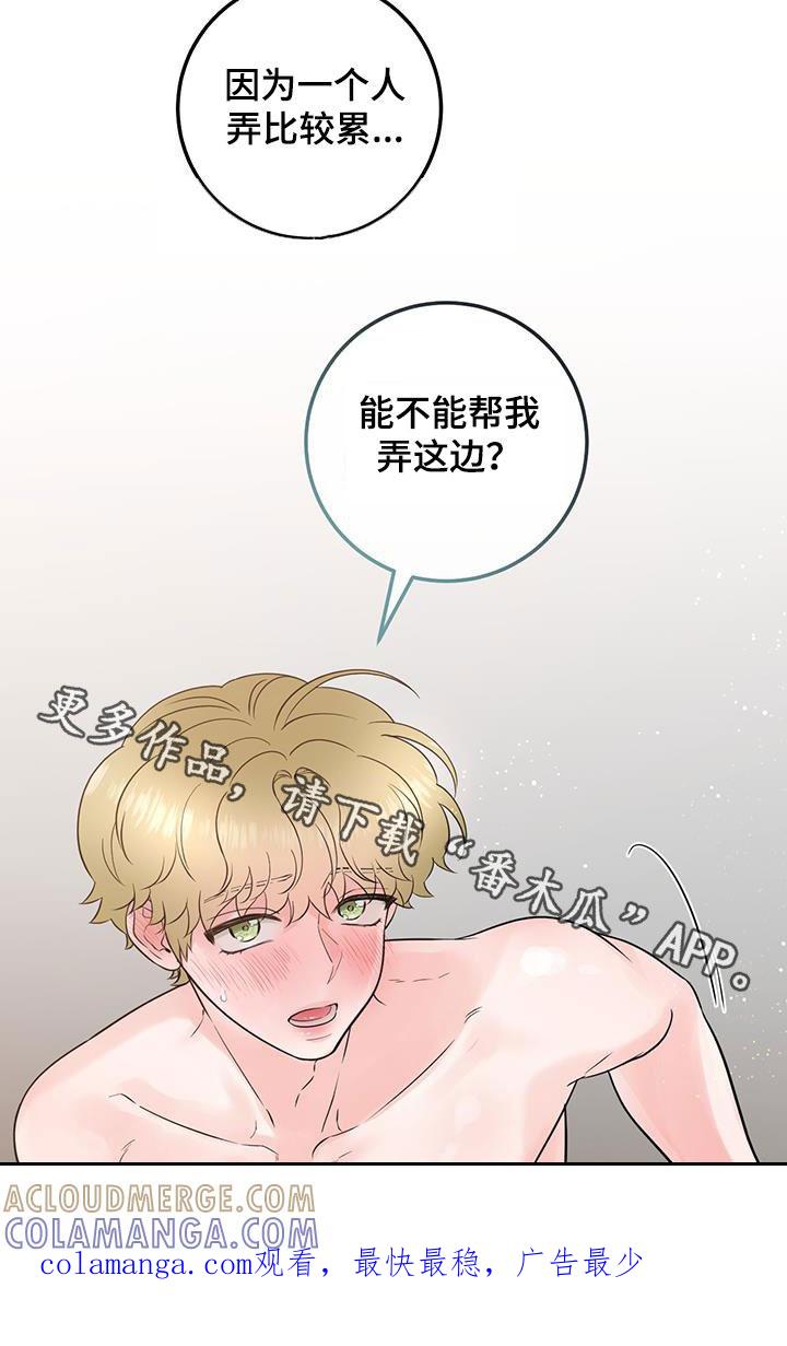 《绝命重逢》第64章：继续吧 第39页