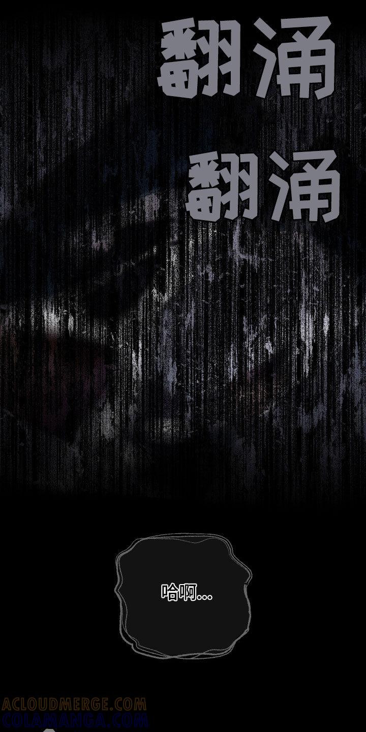 《瓷器》第64章：【第二季】要死了 第27页