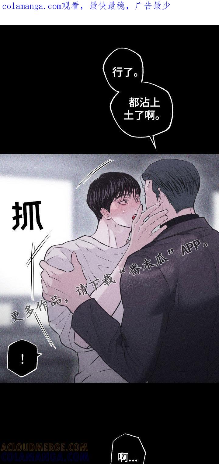 《瓷器》第64章：【第二季】要死了 第1页