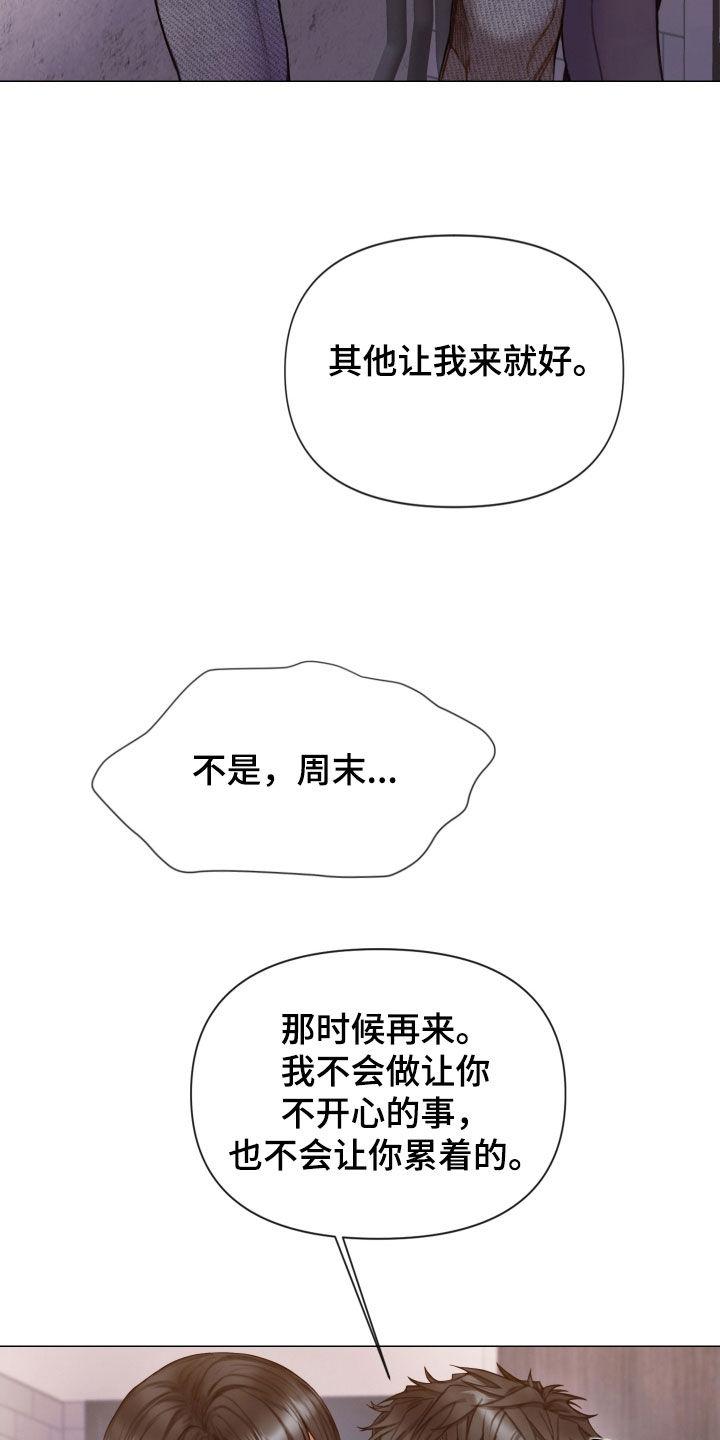 《致命咨询》第64章：找到了 第16页