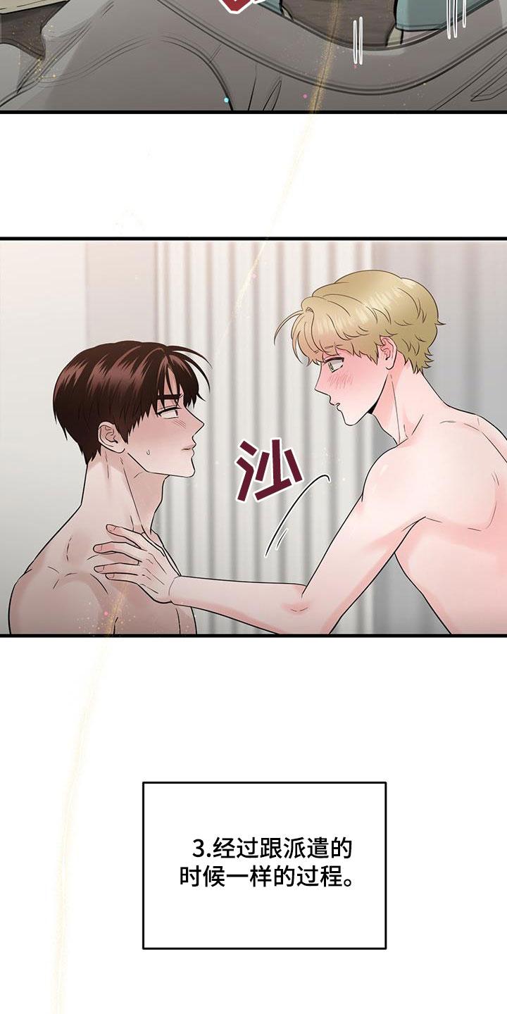 《绝命重逢》第64章：继续吧 第4页