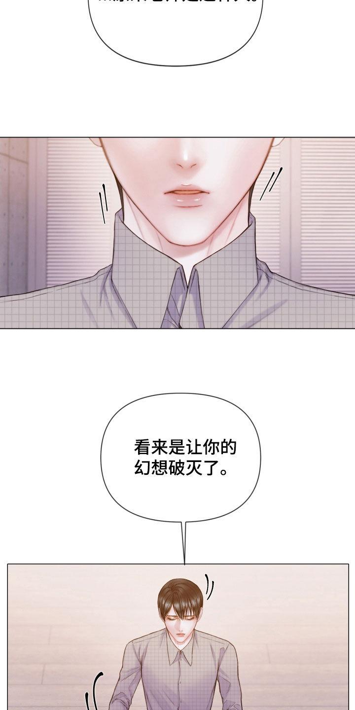 《致命咨询》第64章：找到了 第2页