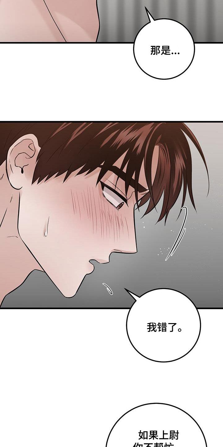 《绝命重逢》第64章：继续吧 第34页