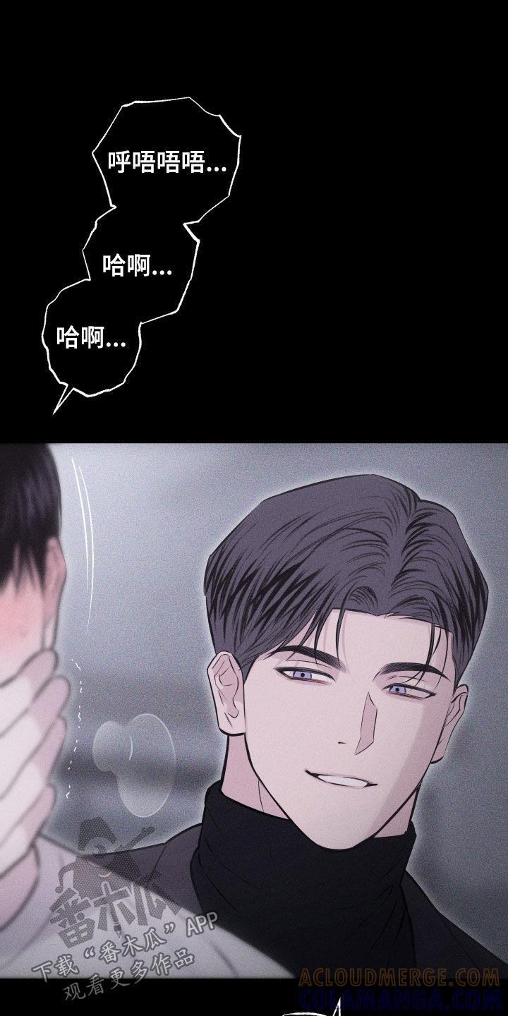 《瓷器》第64章：【第二季】要死了 第3页