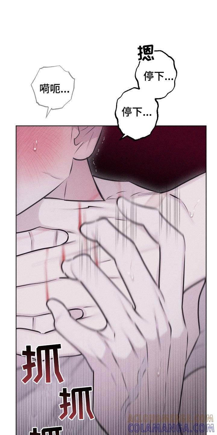 《瓷器》第64章：【第二季】要死了 第17页