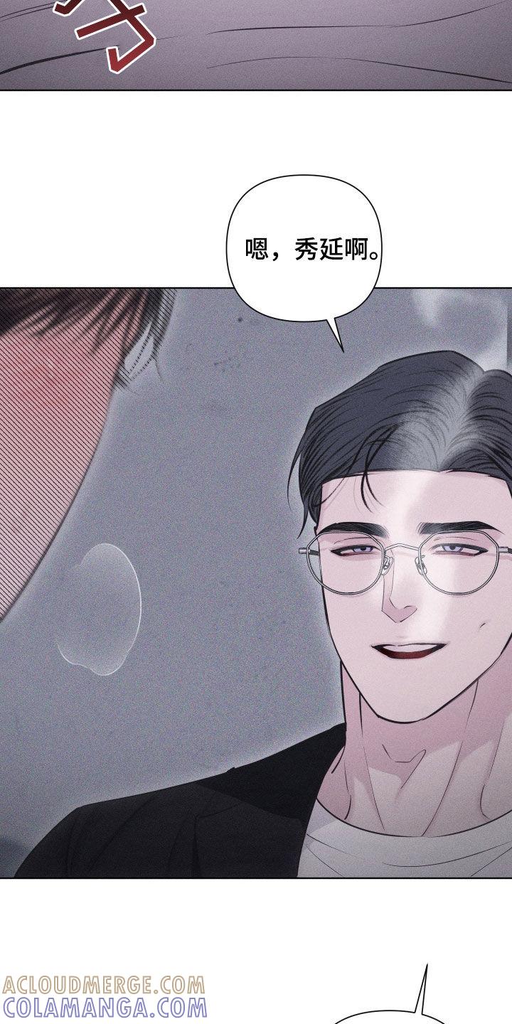 《瓷器》第64章：【第二季】要死了 第13页