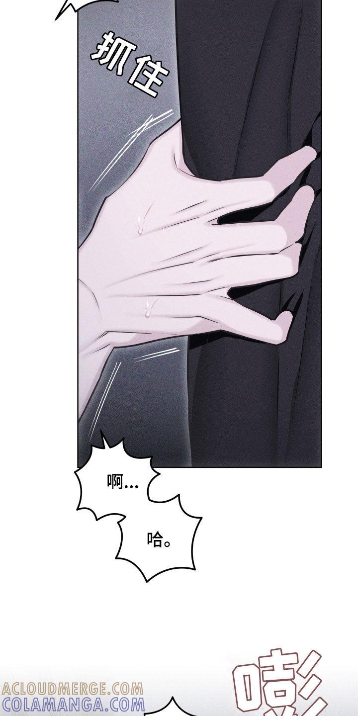 《瓷器》第64章：【第二季】要死了 第23页