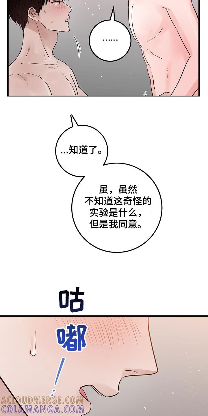 《绝命重逢》第64章：继续吧 第37页