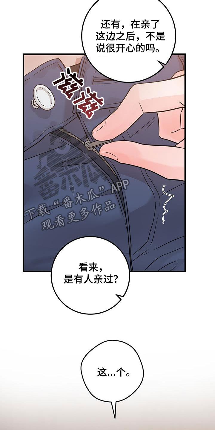 《绝命重逢》第64章：继续吧 第20页