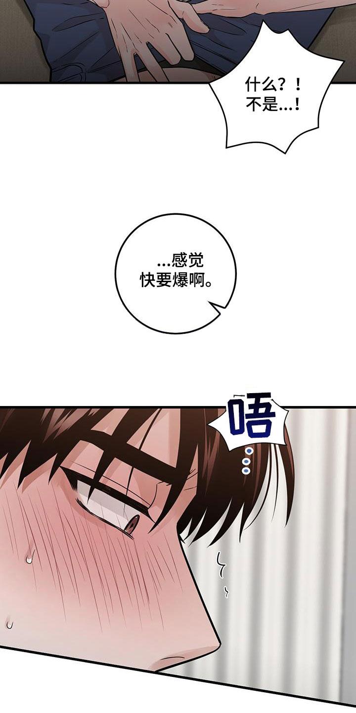 《绝命重逢》第64章：继续吧 第18页