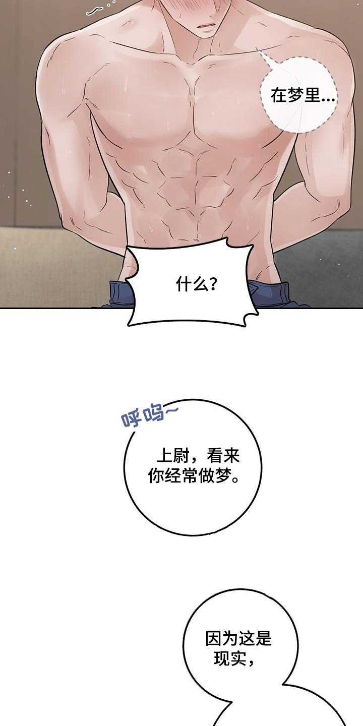 《绝命重逢》第64章：继续吧 第22页