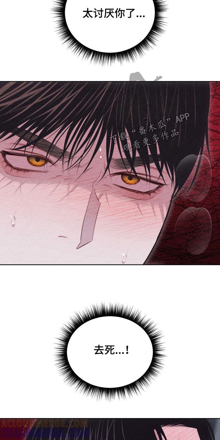 《瓷器》第64章：【第二季】要死了 第21页