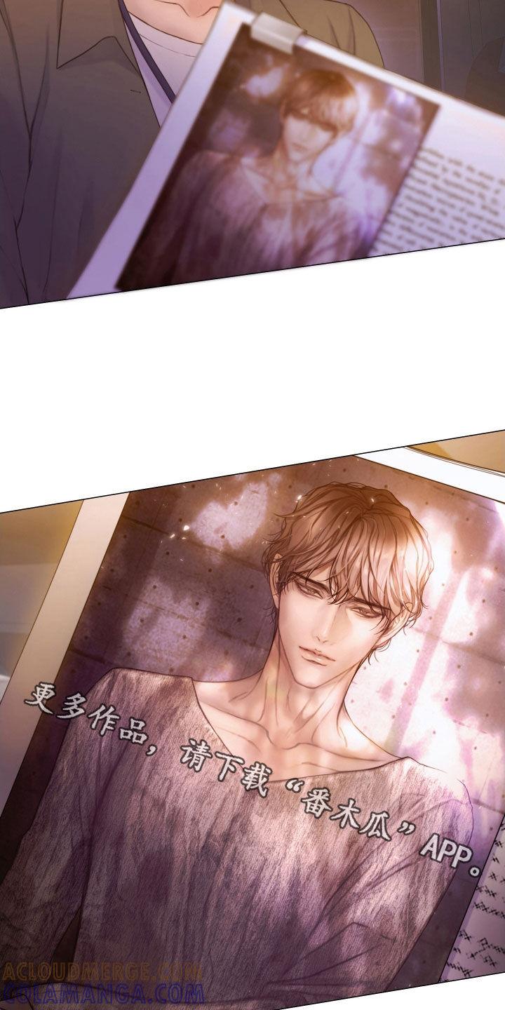 《致命咨询》第64章：找到了 第31页