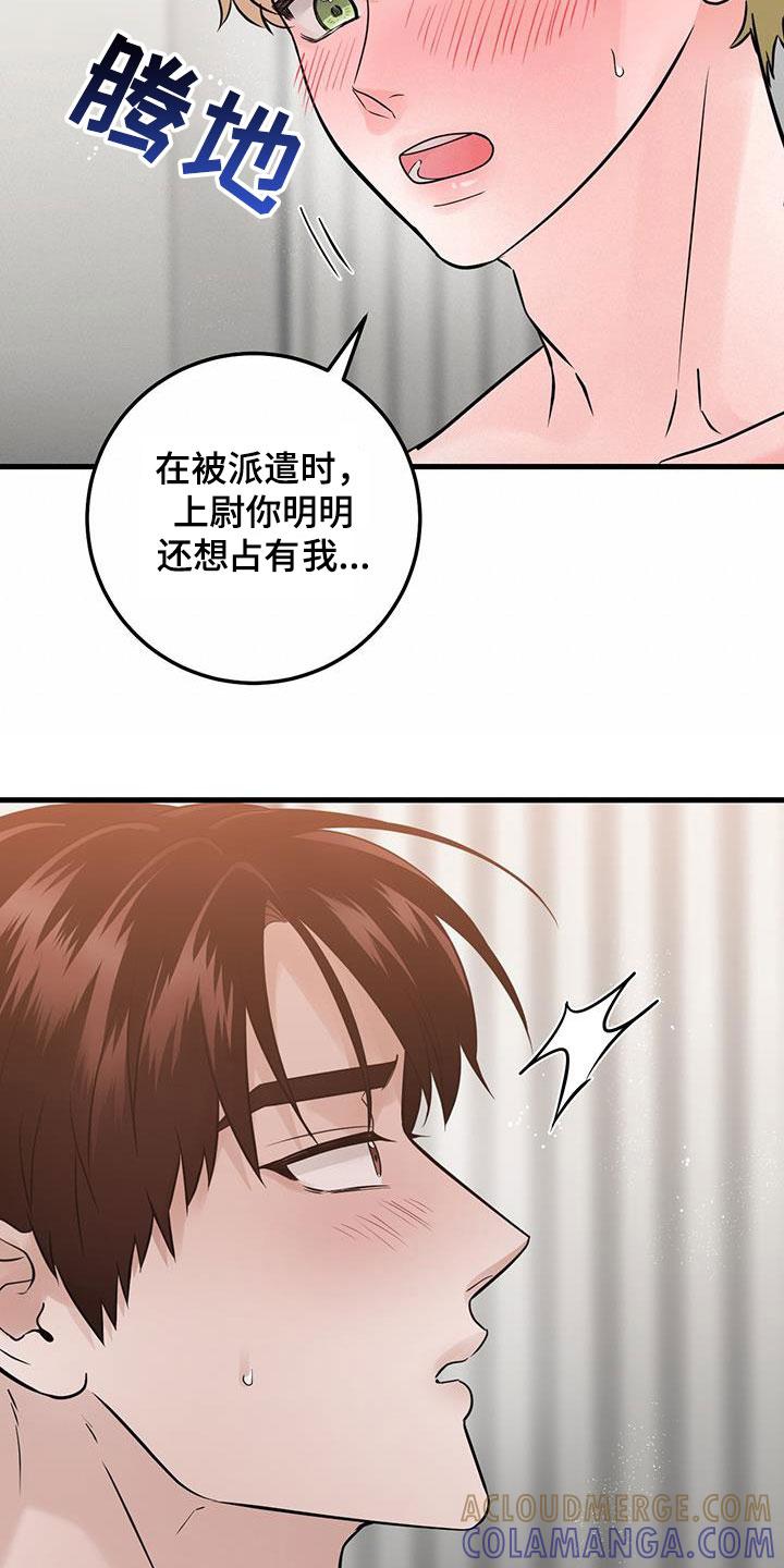 《绝命重逢》第64章：继续吧 第33页