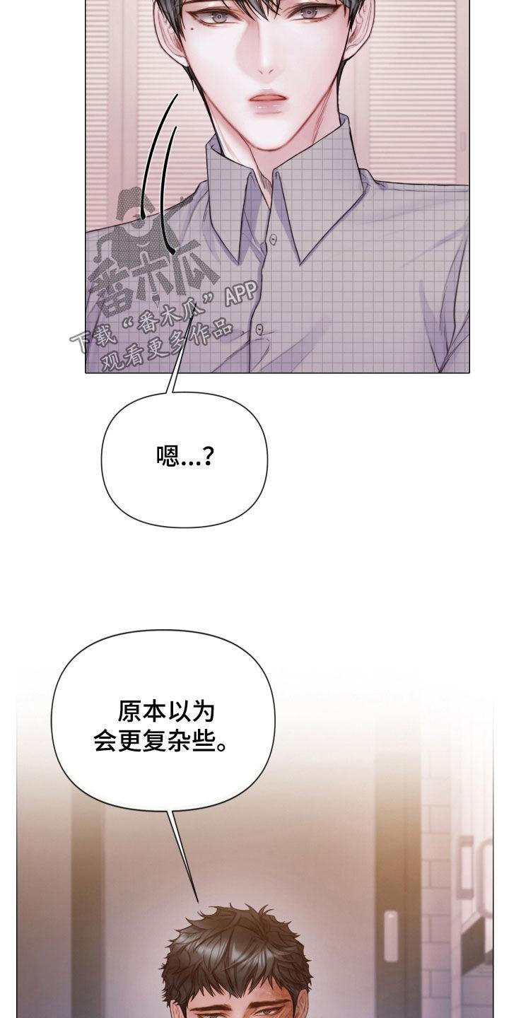 《致命咨询》第64章：找到了 第4页