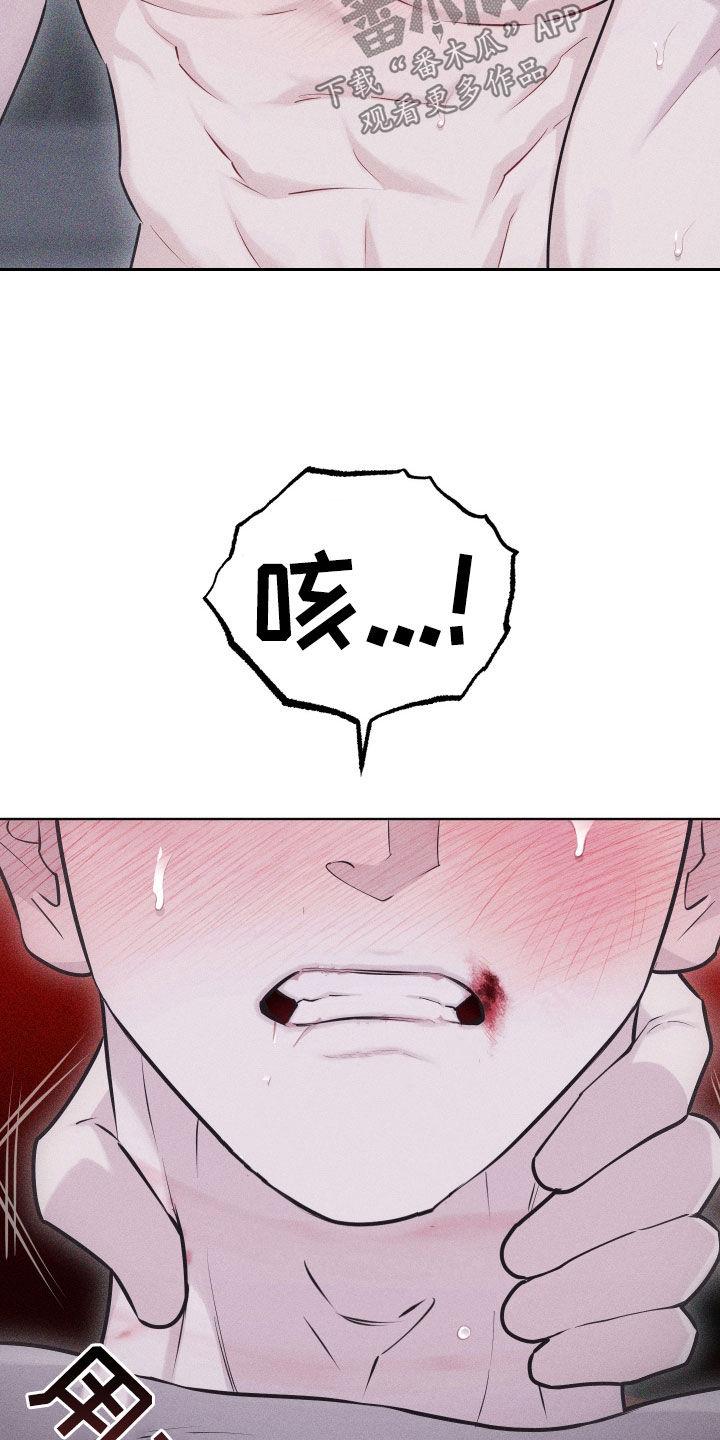 《瓷器》第64章：【第二季】要死了 第12页