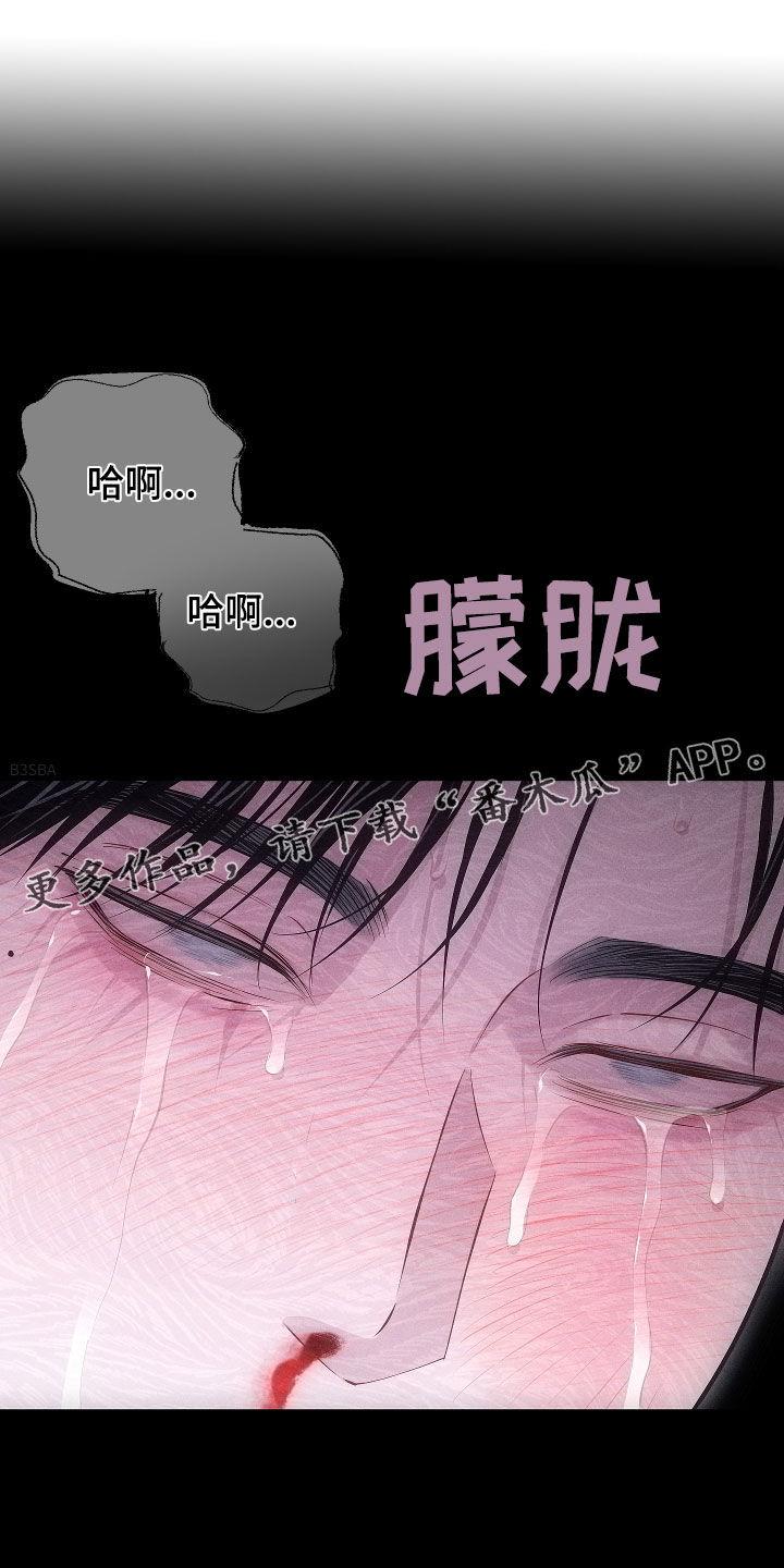《瓷器》第64章：【第二季】要死了 第26页